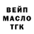 Дистиллят ТГК вейп с тгк Javetta Murphy